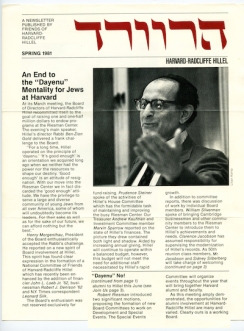 Spring 1981 article on address to Harvard-Radcliffe HIllel board